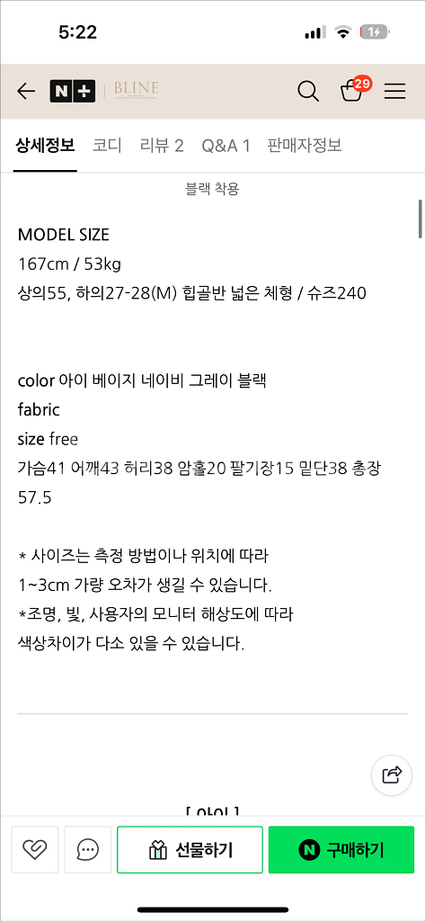 블린느 반목셔링--1