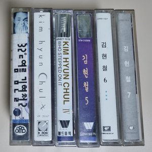 김현철 2-7집 카세트테이프