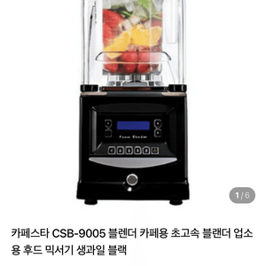 블랜더, 핫워터디스펜서, 라면조리기 팝니다.