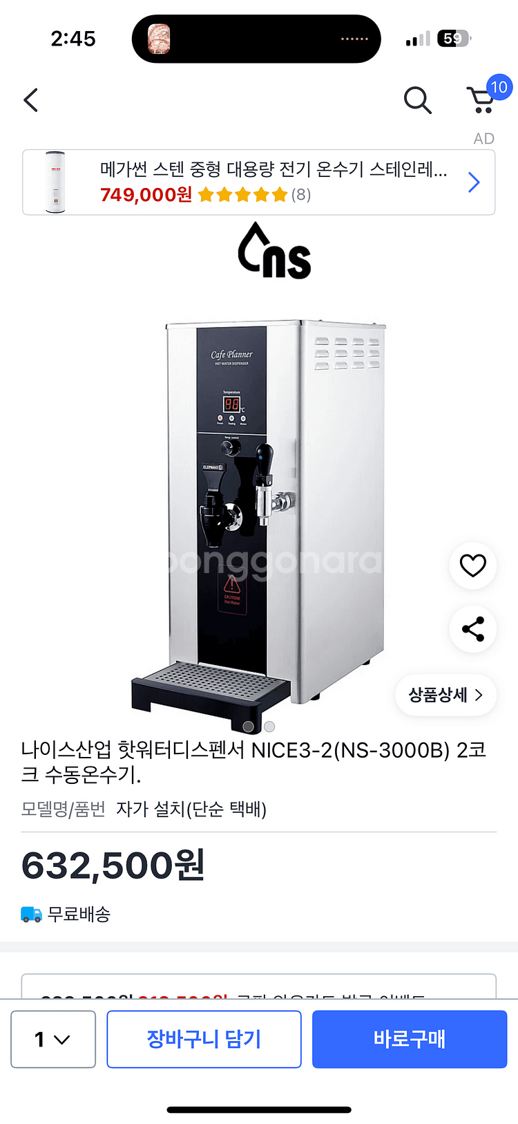 블랜더, 핫워터디스펜서, 라면조리기 팝니다.--3