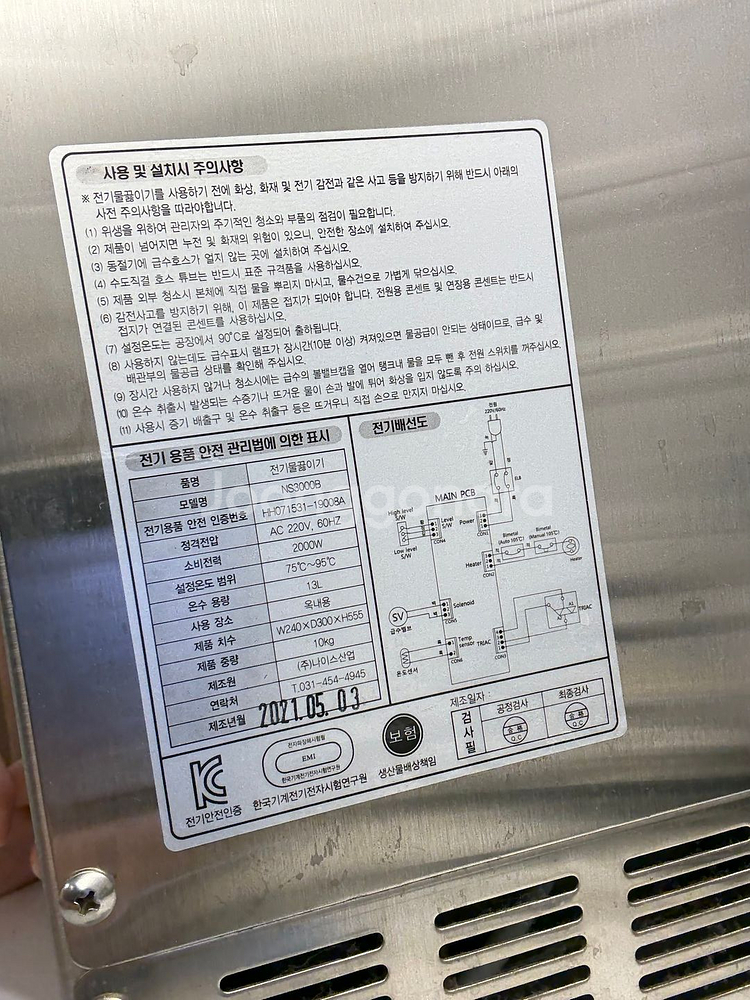 블랜더, 핫워터디스펜서, 라면조리기 팝니다.--5