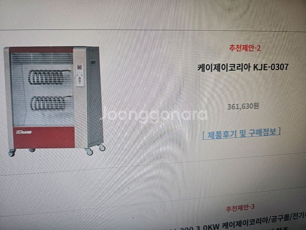 블루칩 전기온풍기 히터난로 열풍기 대형전기난로 3.7k--1