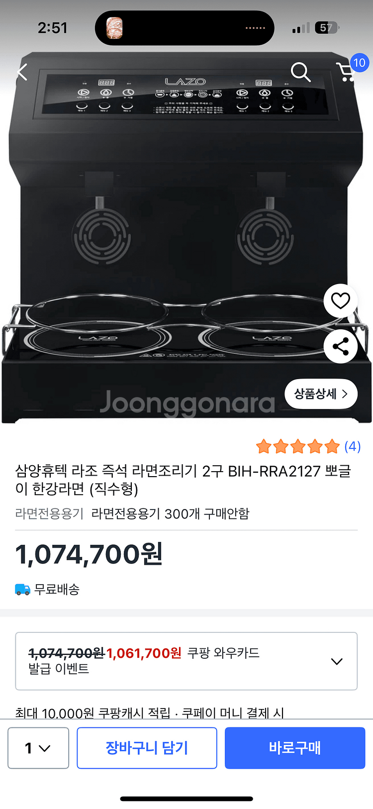블랜더, 핫워터디스펜서, 라면조리기 팝니다.--6