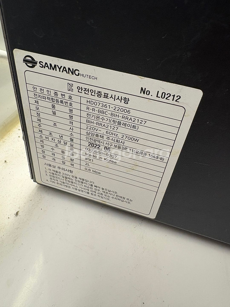 블랜더, 핫워터디스펜서, 라면조리기 팝니다.--8