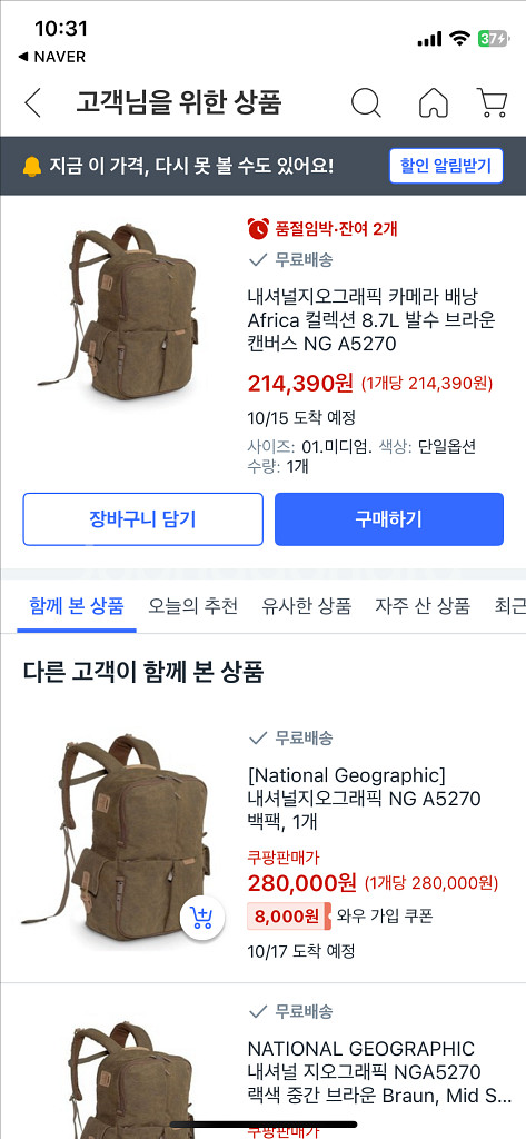 내셔널지오그래픽 백팩 NG A5270--7
