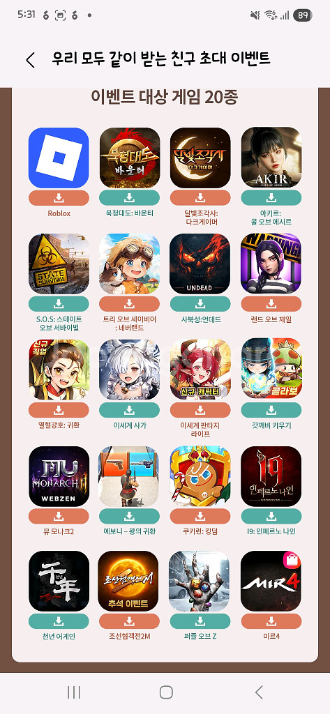 갤럭시스토어 30프로 쿠폰 구글기프트--0