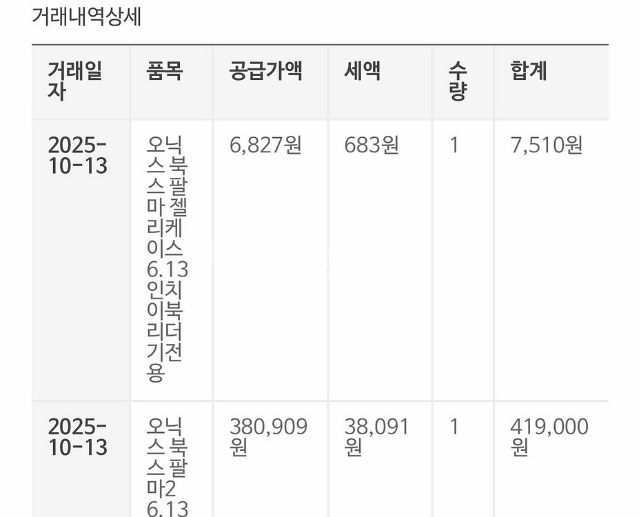 오닉스 팔마2 블랙(정발)미개봉+케이스--2