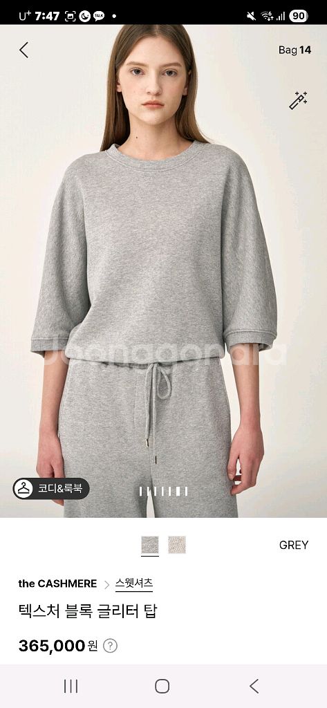 더캐시미어 텍스처 블록 글리터 탑--5