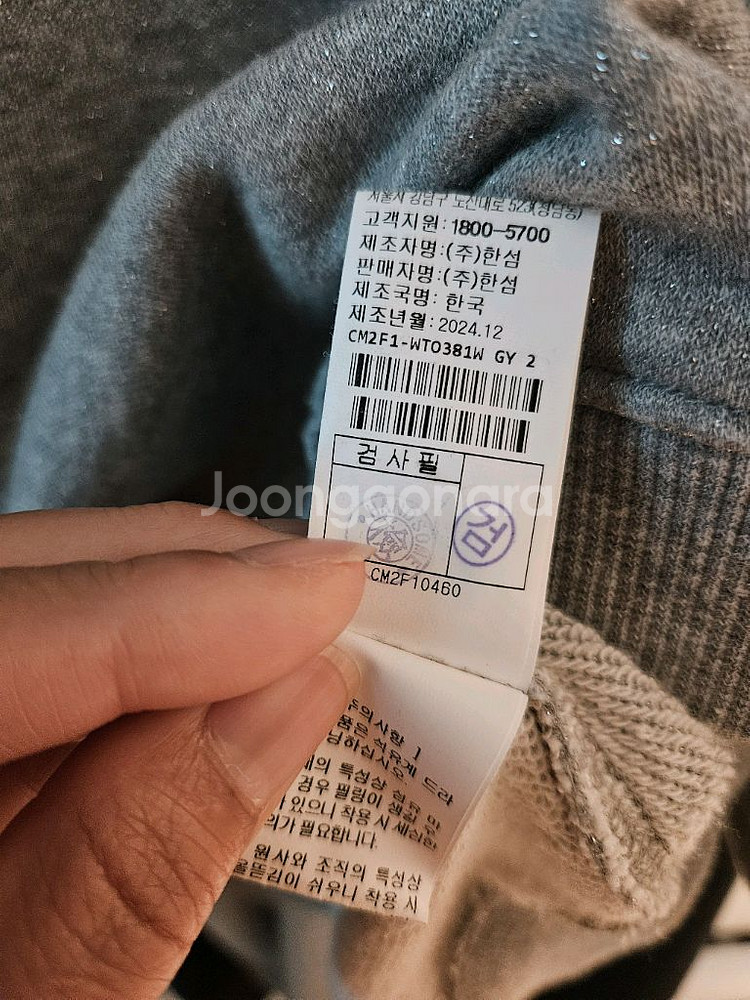 더캐시미어 텍스처 블록 글리터 탑--7