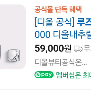 (새제품)루즈 디올 밤 000호 (투명립밤)