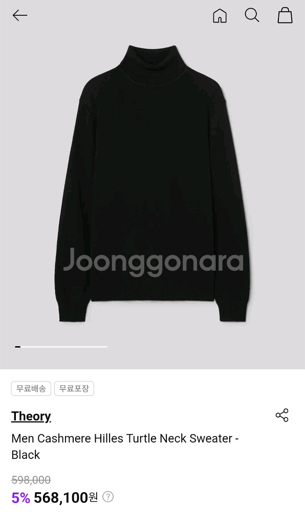 띠어리 힐레스 캐시미어 터틀넥 블랙 M 정가60--2