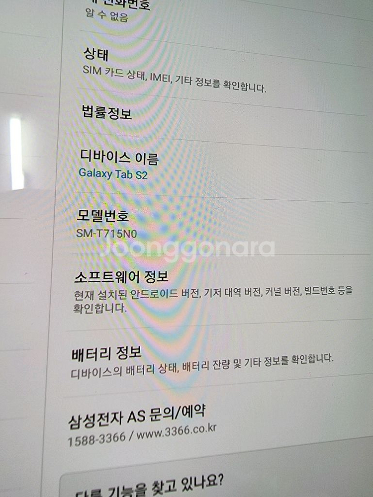 갤럭시 탭 9.7 sm t715n0--2