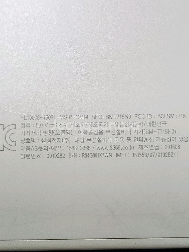 갤럭시 탭 9.7 sm t715n0--1