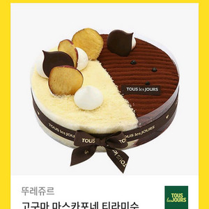 뚜레쥬르 고구마 마스카포네 티라미수 기프티콘