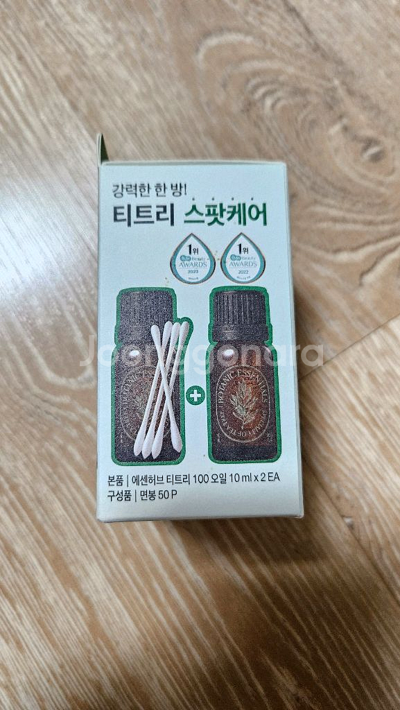 에센허브 티트리오일 10mL 2개--1