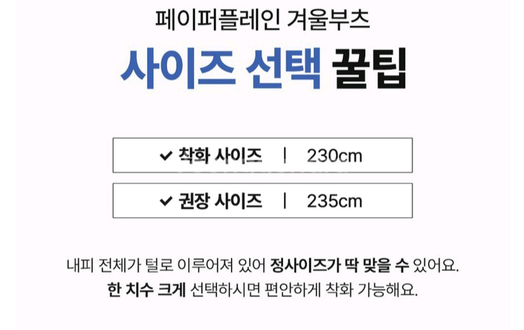 페이퍼플레인 숏부츠 털부츠 245--3