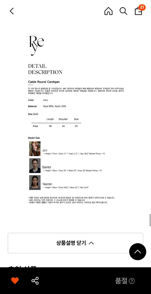 The Rye 더라이 케이블 라운드 가디건(아이보리)--8