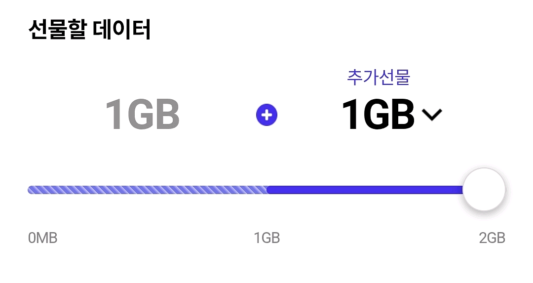 SKT 데이터 2기가 싸게 팔아요^^--0