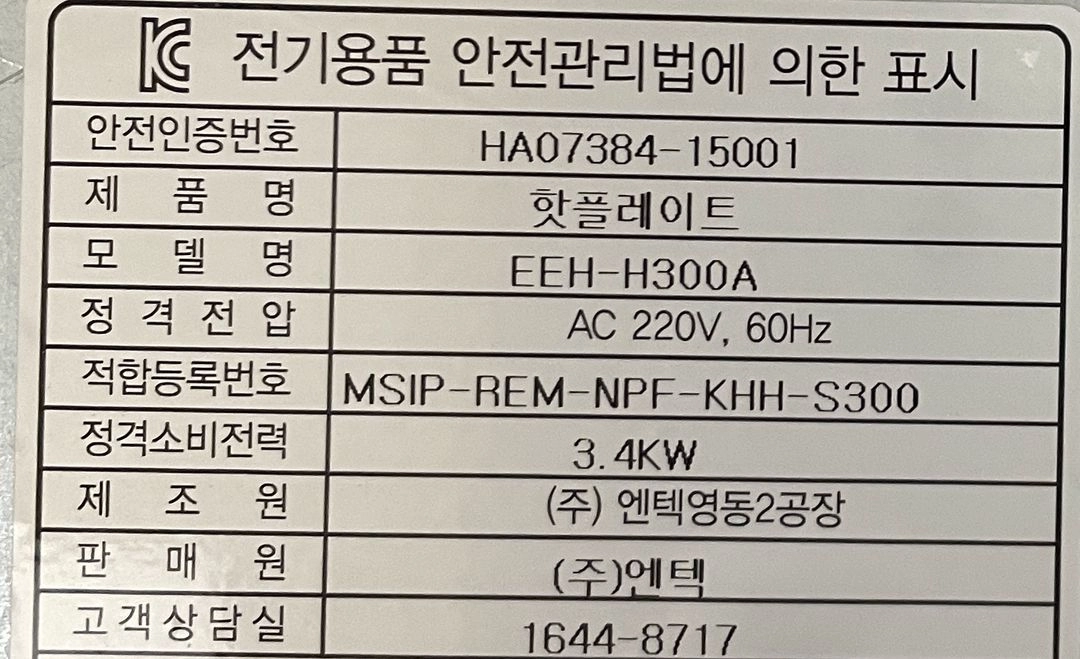 급처! 일렉트로룩스 하이브리드 (하이라이트,인덕션) 이미지