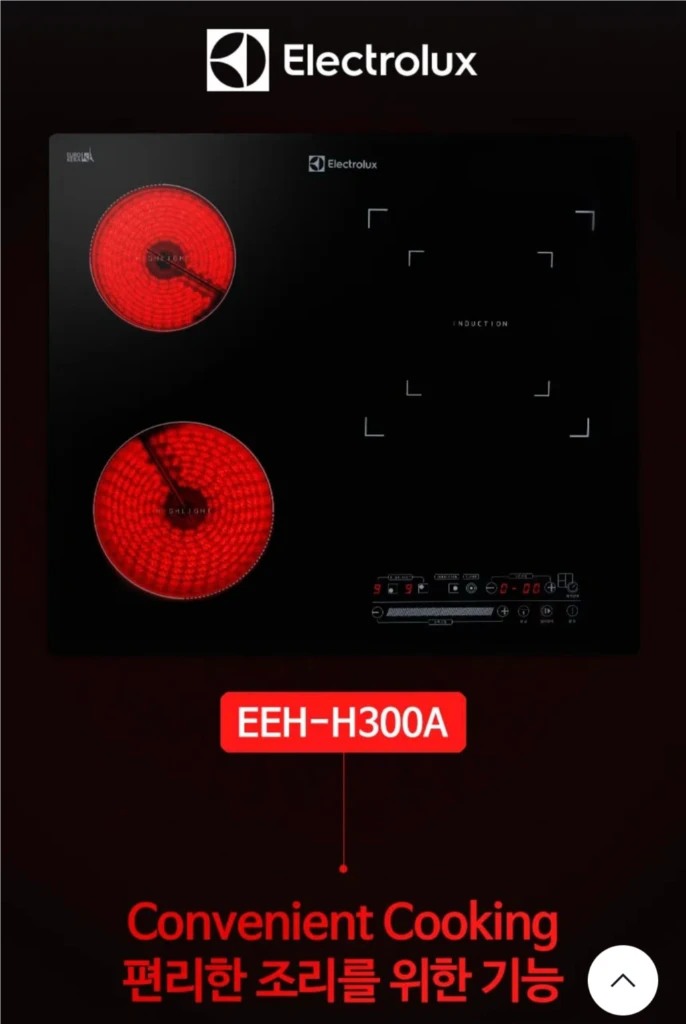 급처! 일렉트로룩스 하이브리드 (하이라이트,인덕션) 이미지