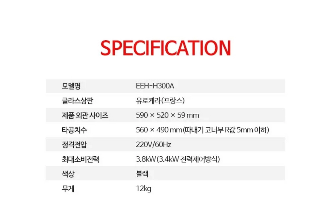 급처! 일렉트로룩스 하이브리드 (하이라이트,인덕션) 이미지