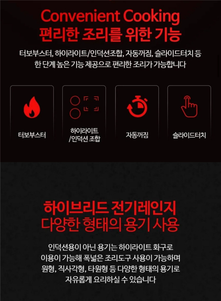 급처! 일렉트로룩스 하이브리드 (하이라이트,인덕션) 이미지