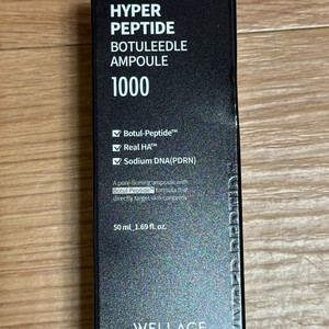 [미개봉] 웰라쥬 하이퍼 펩타이드 보툴리들 앰플