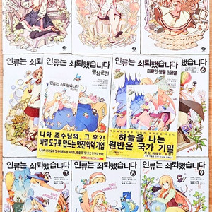 [미개봉 초판 포함] 인류는 쇠퇴했습니다 다나카 로미오 라노벨 고전 토베스나호 SF 판타지 이미지