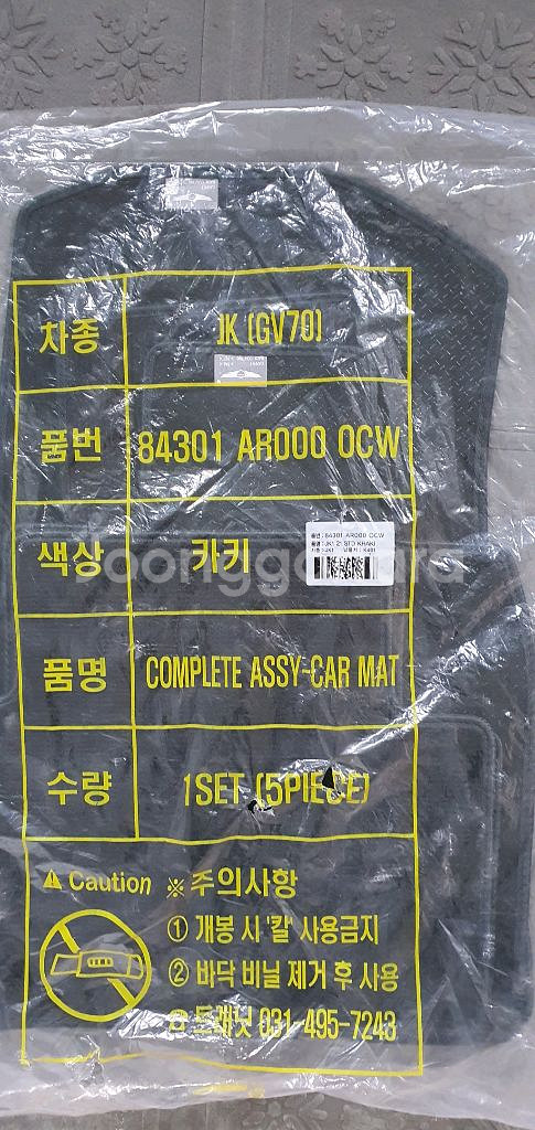제네시스 GV70 순정바닥매트. (카키색) 미사용--0