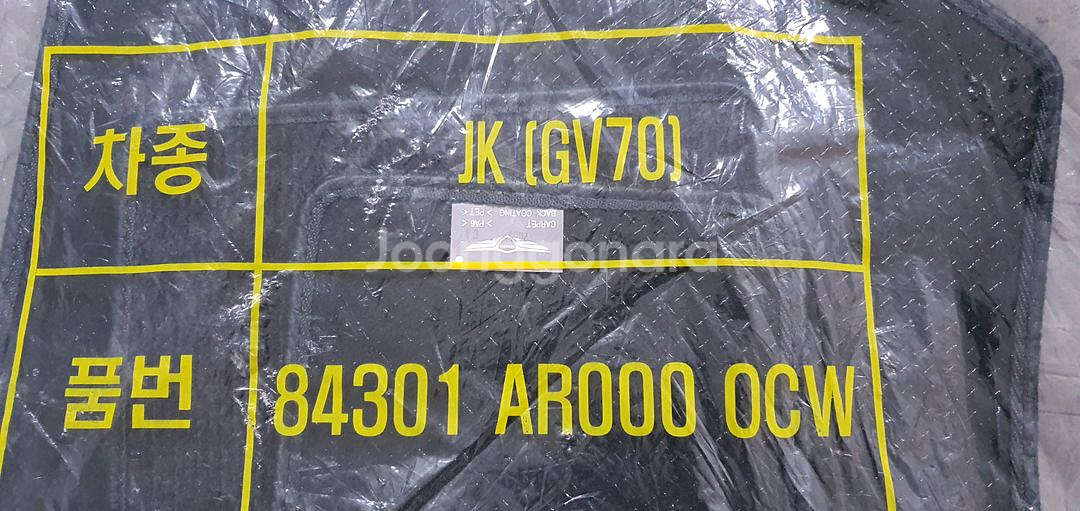 제네시스 GV70 순정바닥매트. (카키색) 미사용--1