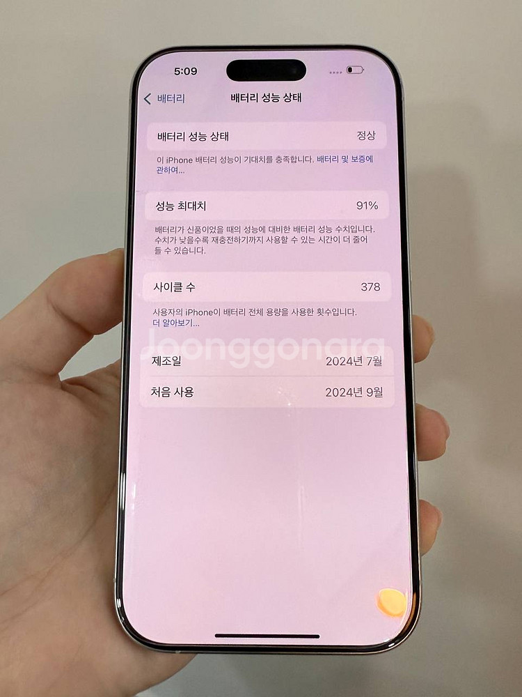아이폰16프로 화이트 256GB/91%--2