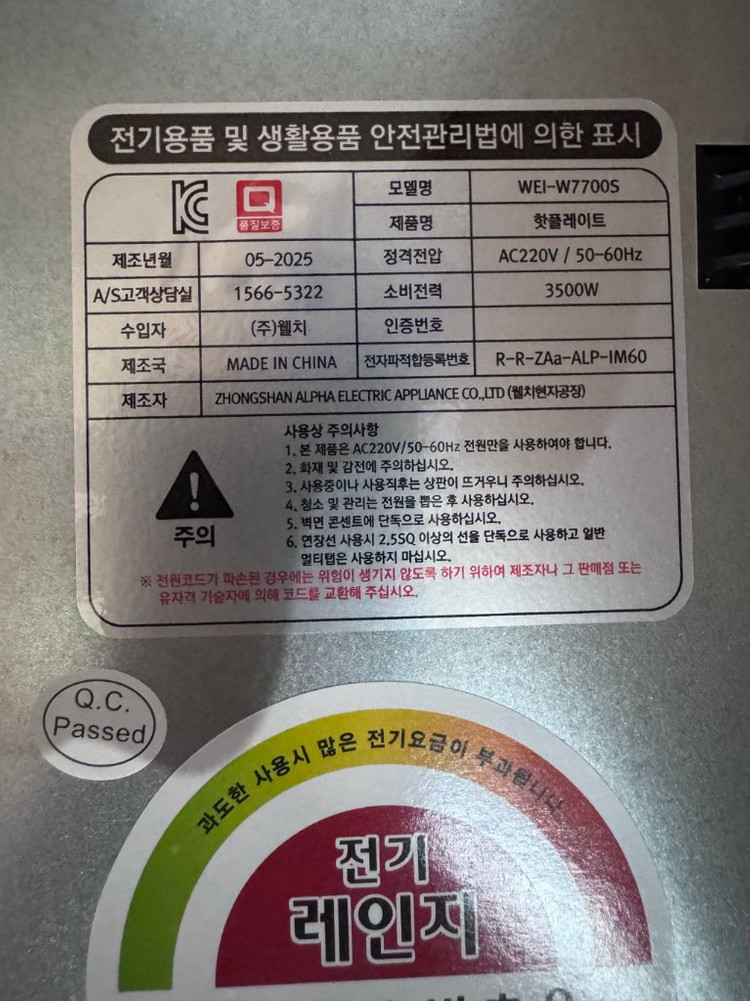 웰치 3구 인덕션 WEI-W7700S--3