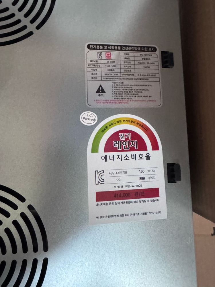 웰치 3구 인덕션 WEI-W7700S--4