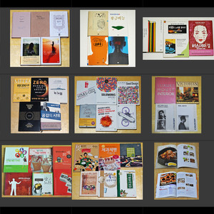 중고서적 코엘류 이외수 하루키 문학/학습서/자기개발