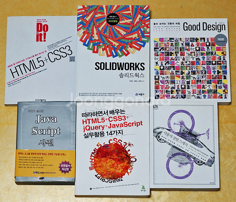 중고서적 코엘류 이외수 하루키 문학/학습서/자기개발--5