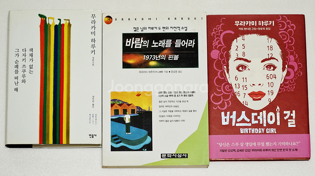 중고서적 코엘류 이외수 하루키 문학/학습서/자기개발--3