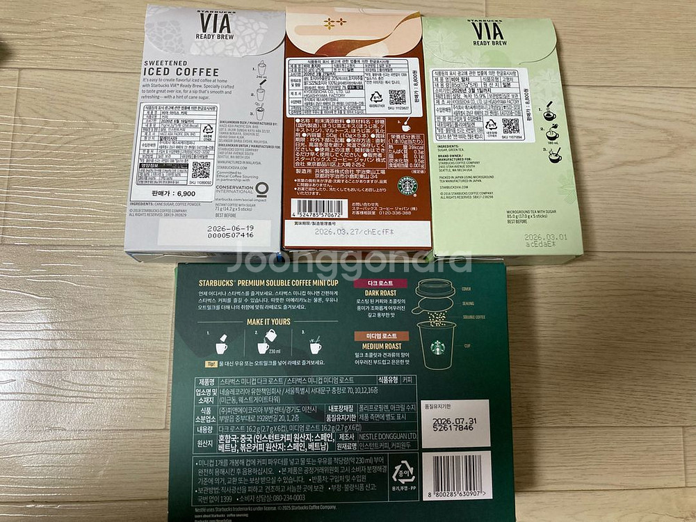 스타벅스미니컵커피,호지차,말차,아이스커피세트--3