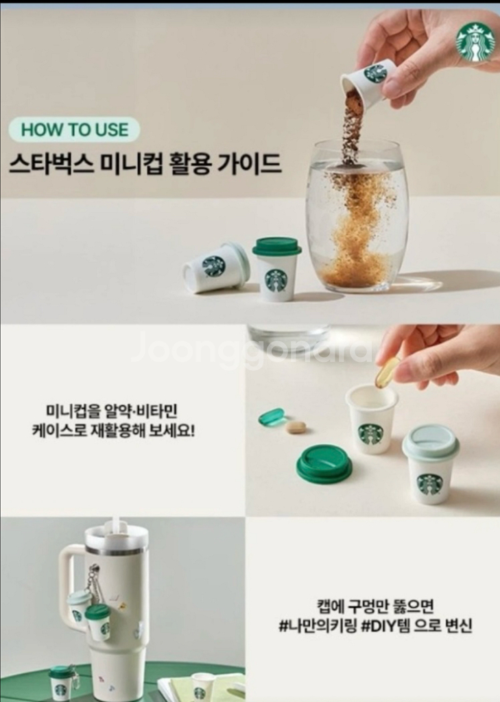 스타벅스미니컵커피,호지차,말차,아이스커피세트--5