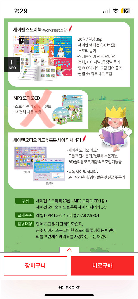 애플리스 리틀프린세스20권 새제품33000원 어린이영어--4
