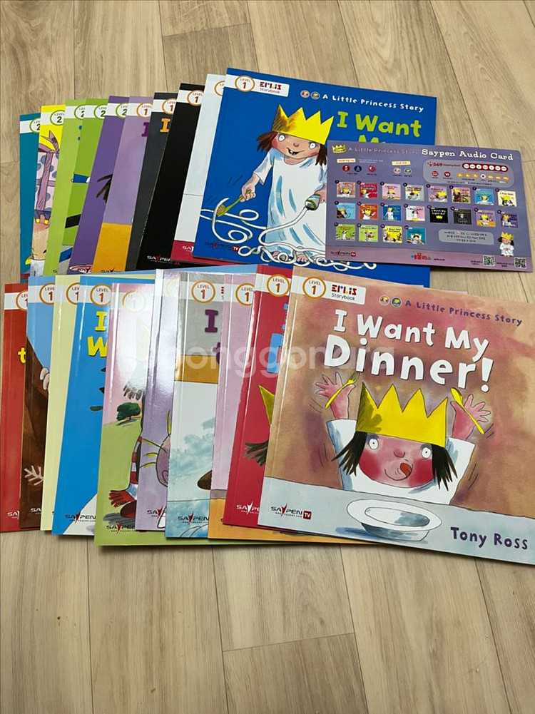 애플리스 리틀프린세스20권 새제품33000원 어린이영어--1