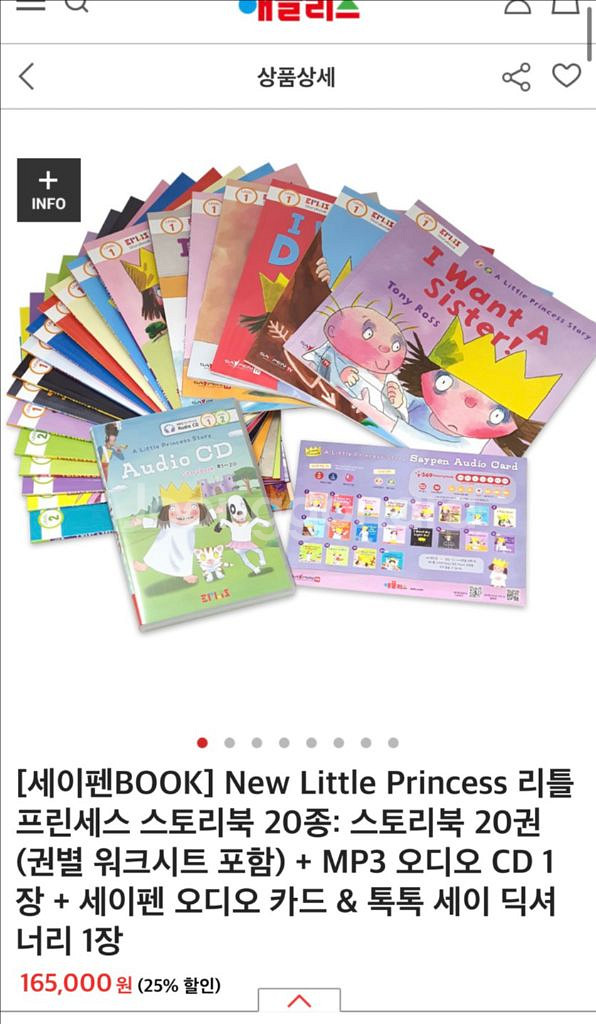 애플리스 리틀프린세스20권 새제품33000원 어린이영어--3