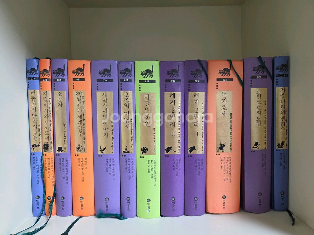 비룡소 클래식 팝니다--0