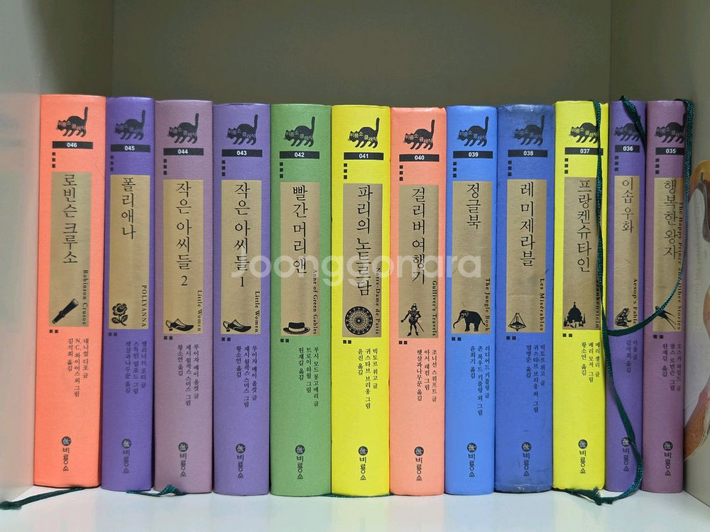 비룡소 클래식 팝니다--2