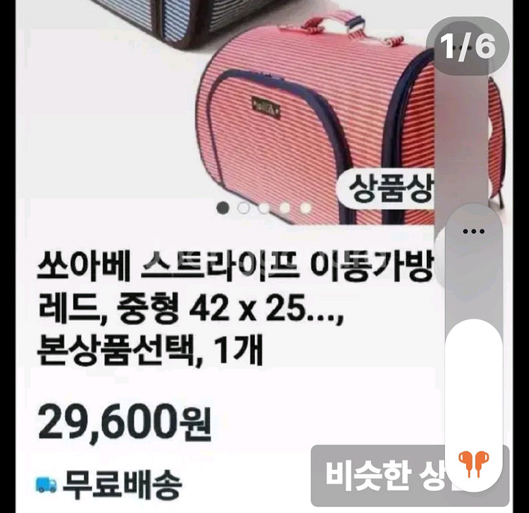 캉아지 이동가방--7