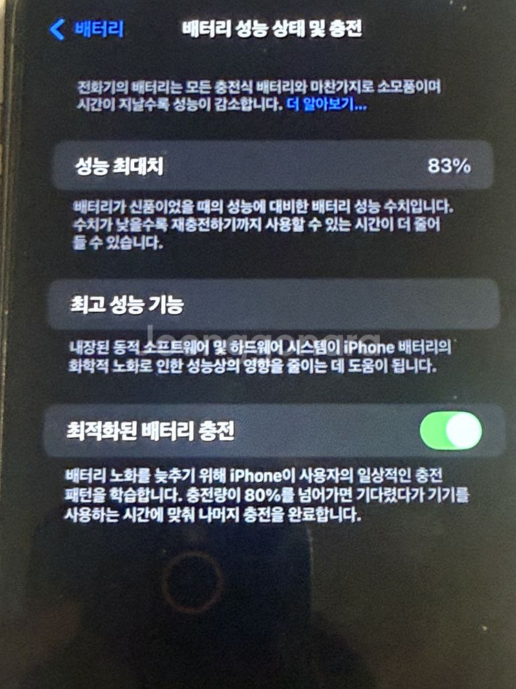 아이폰13프로맥스 256--6
