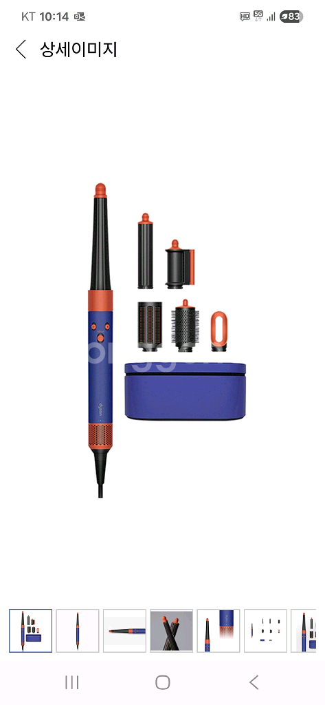 다이슨 에어랩 id 멀티스타일러 빈카블루/코파즈 미개봉--0