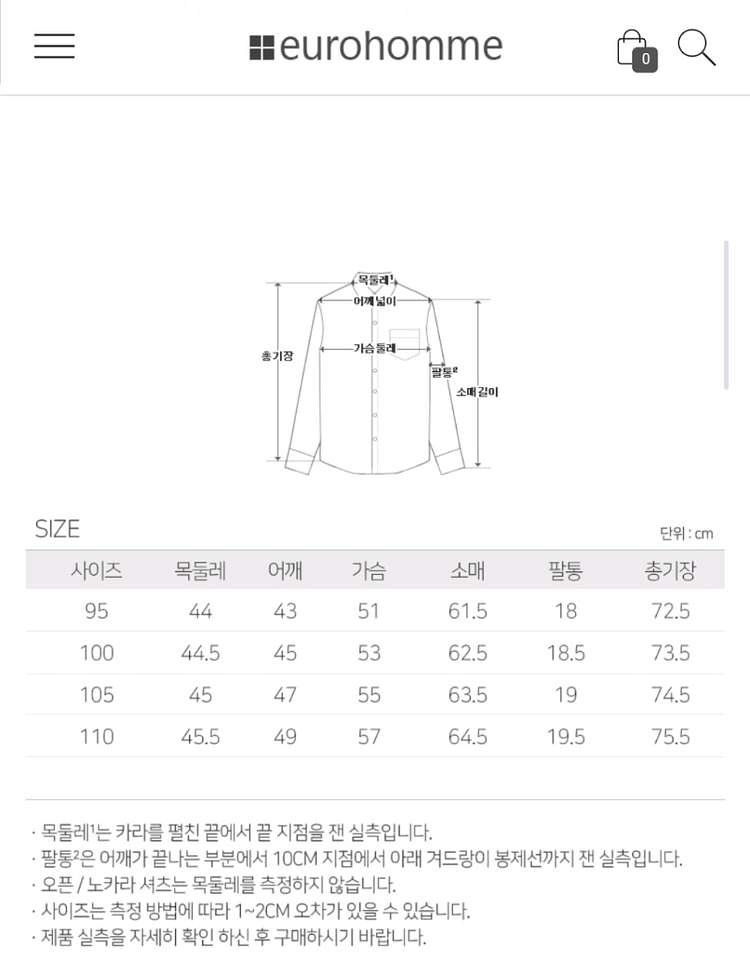 남성 유로옴므 프리미엄 드레스 셔츠 스카이/블랙 100--8