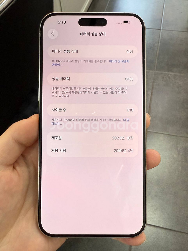 A급)아이폰15프로맥스 화이트 256GB/84%--2