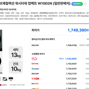 Lg 워시타워 판매합니다.