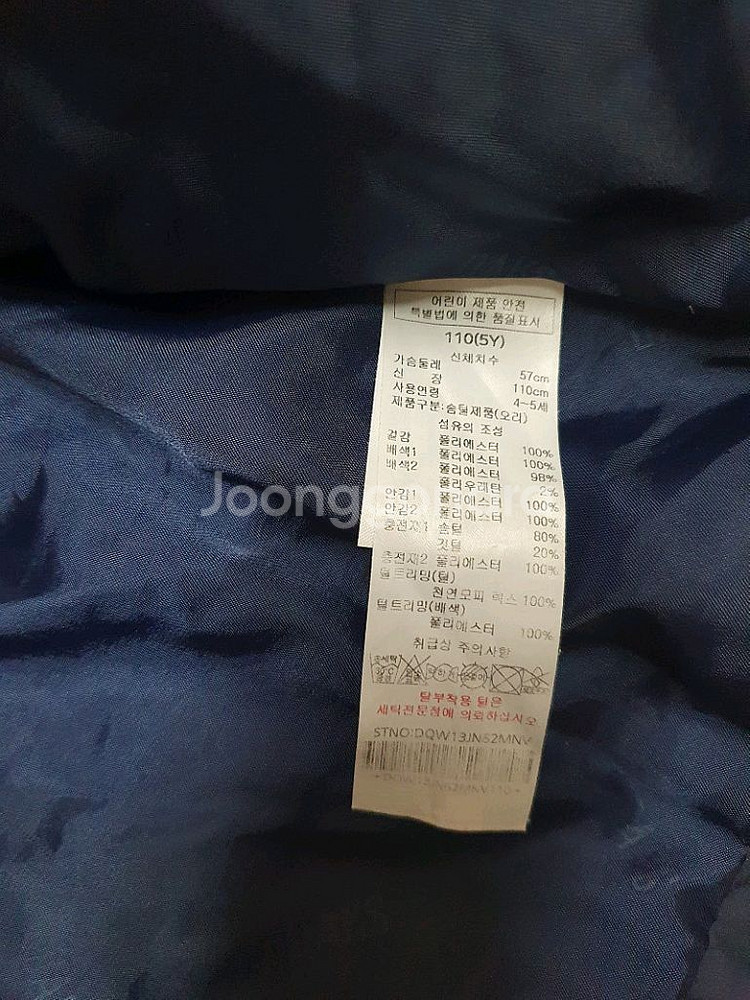 닥스키즈패딩 110--1